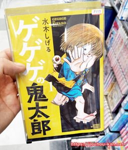 ゲオの漫画レンタル料金を徹底解説！他のレンタル店との比較 ...