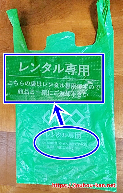 ゲオのレジ袋が有料化 緑と黒の違いを詳しく解説するよ Isajiのお役立ち情報館